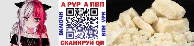A-PVP VHQ Сусуман