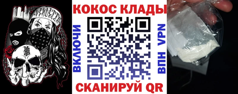 Кокаин VHQ  где купить наркотик  Сусуман 