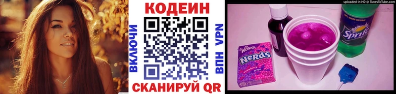 Кодеин Purple Drank Сусуман